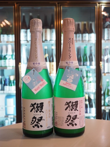 獺祭スパークリング　２種類入荷しております！