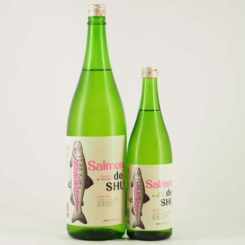 【日本酒】「Salmon de SHU(サーモンデシュ)」入荷致しました！