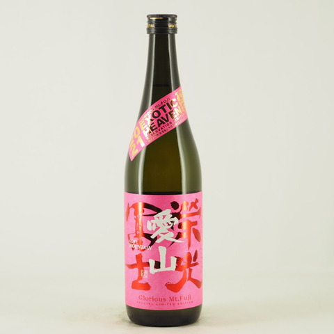 【日本酒】「榮光冨士 純米大吟醸 無濾過生原酒 愛山」入荷致しました！