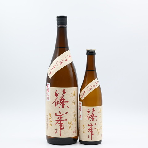 【日本酒】「篠峯 遊々 純米 山田錦 夏越生酒」入荷致しました！