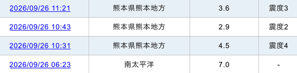 スクリーンショット 2026-09-26 11.52.14