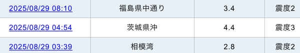 スクリーンショット 2025-08-29 10.56.35