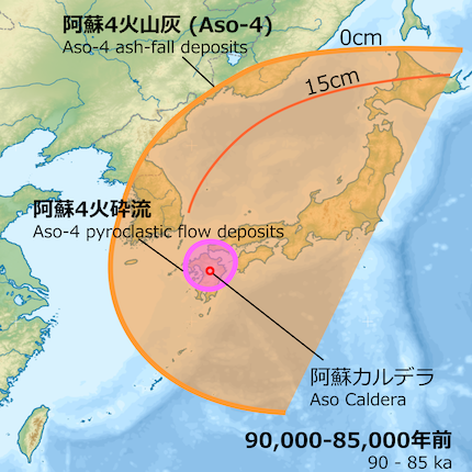 Aso-4_tephra_90-85ka.svg