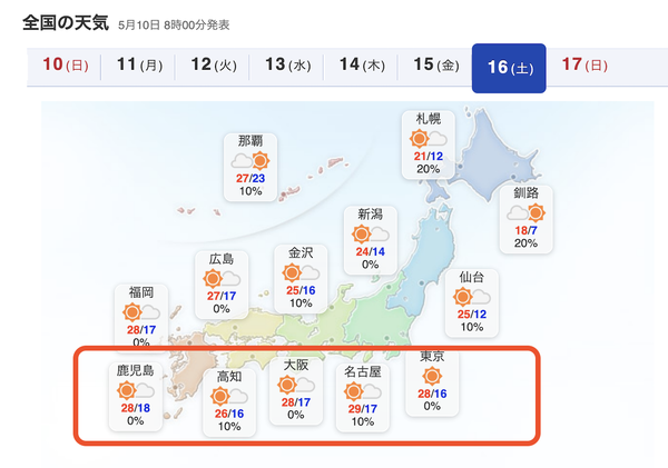 スクリーンショット 2026-05-10 12.01.57