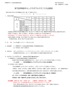 ミックスダブルス