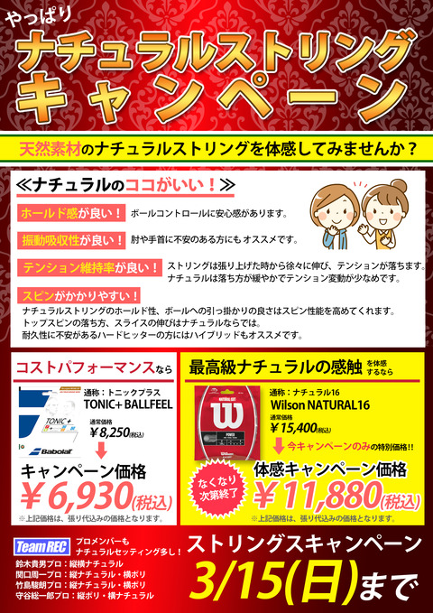 ナチュラル強化