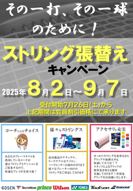 スクリーンショット 2025-08-10 142546