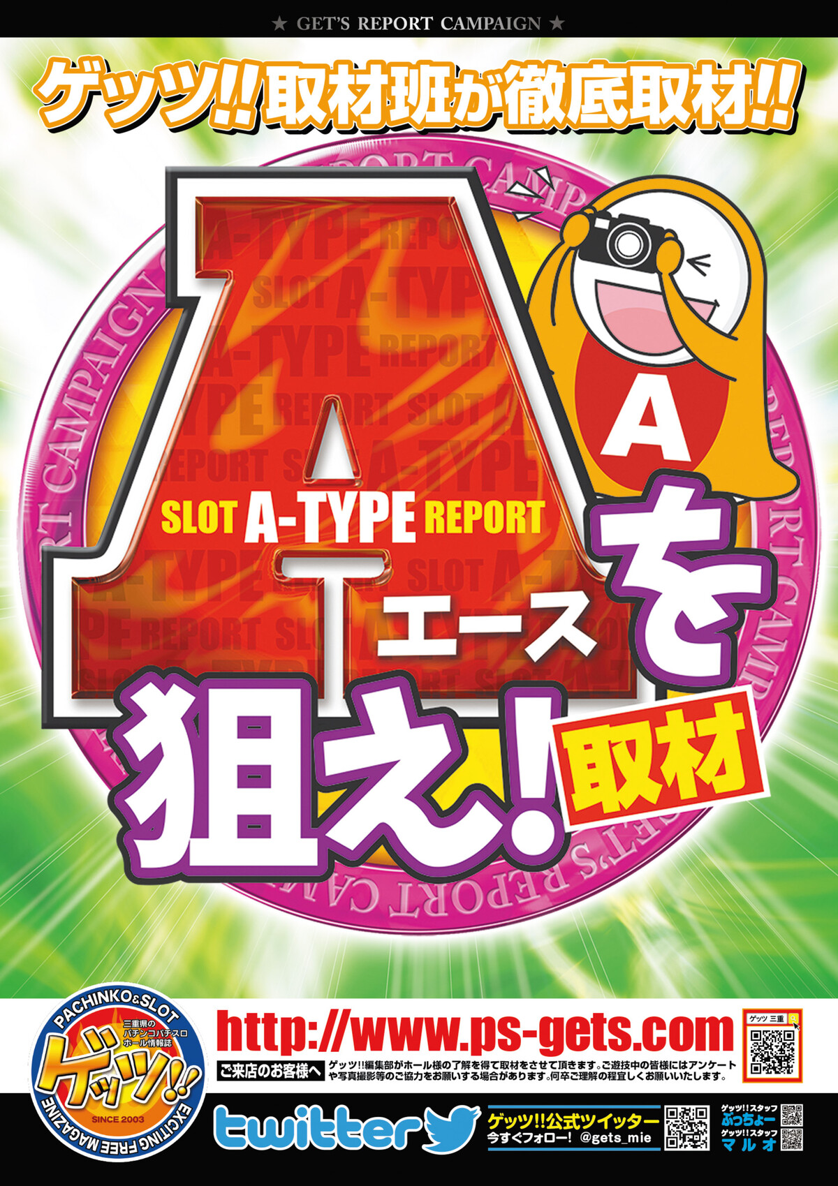 エースを狙え パチンコ ジャンボのぱぉ んなブログ エースを狙え パチンコ ジャンボのぱぉ んなブログ