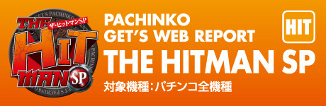 rep-hit-title