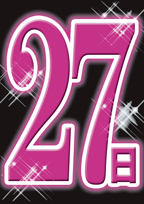 27日194