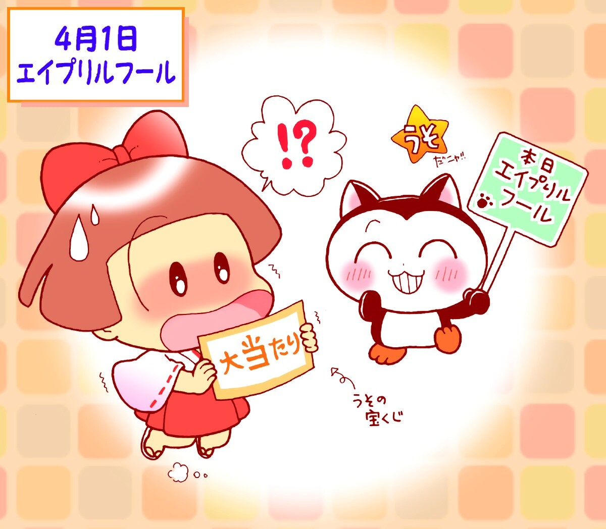 エイプリルフール パチンコ ジャンボのぱぉ んなブログ エイプリルフール パチンコ ジャンボのぱぉ んなブログ