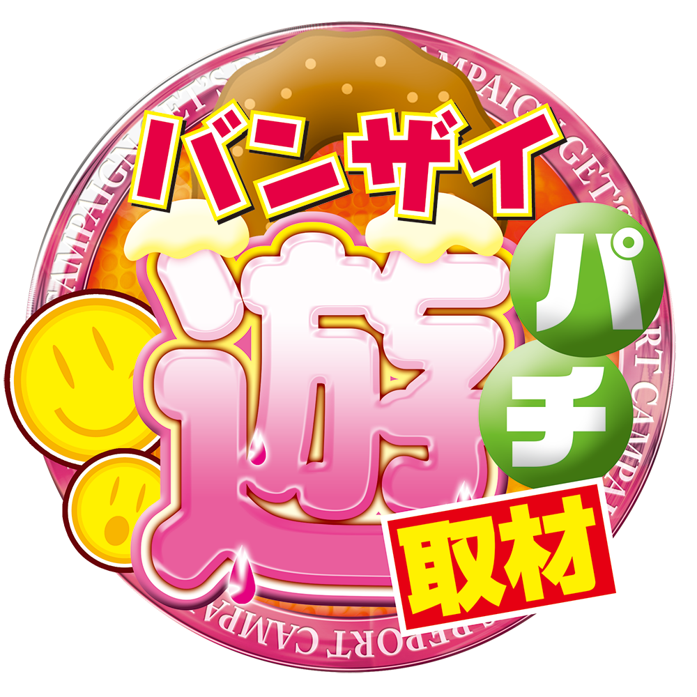 10 22夜のお時間 パチンコ ジャンボのぱぉ んなブログ 10 22夜のお時間 パチンコ ジャンボのぱぉ んなブログ
