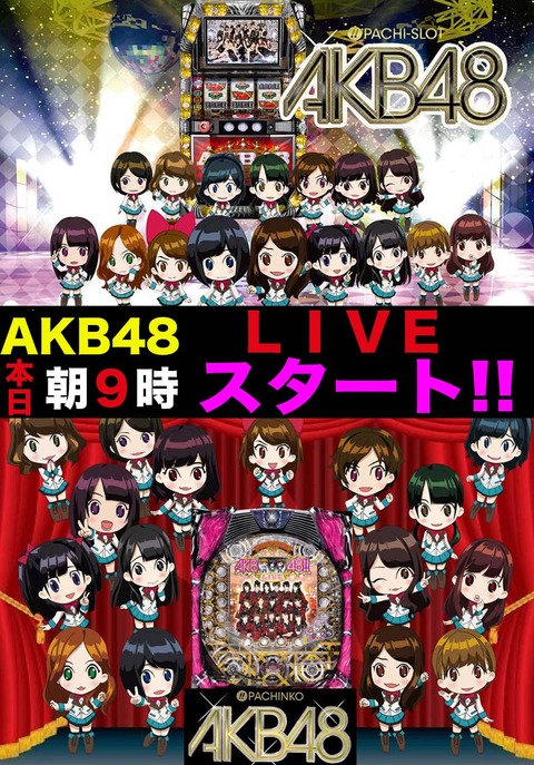 AKB開放HP