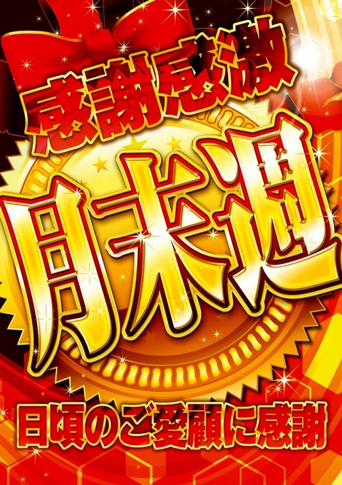 感謝感激POP290