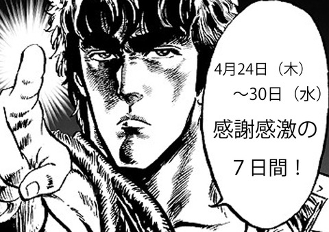 感謝感激4月