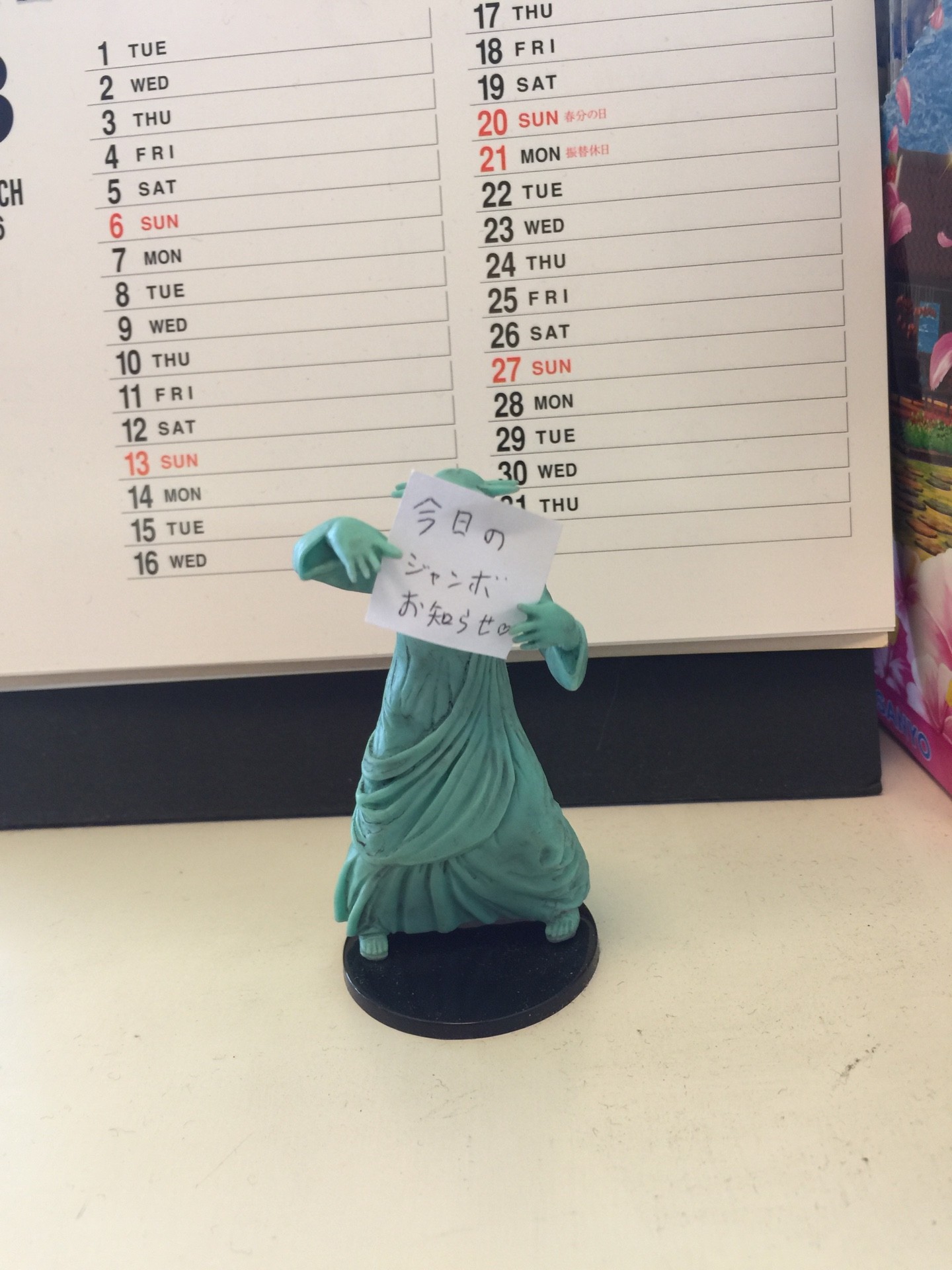 自由すぎる女神です パチンコ ジャンボのぱぉ んなブログ