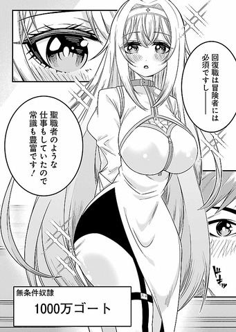 追放勇者の優雅な生活