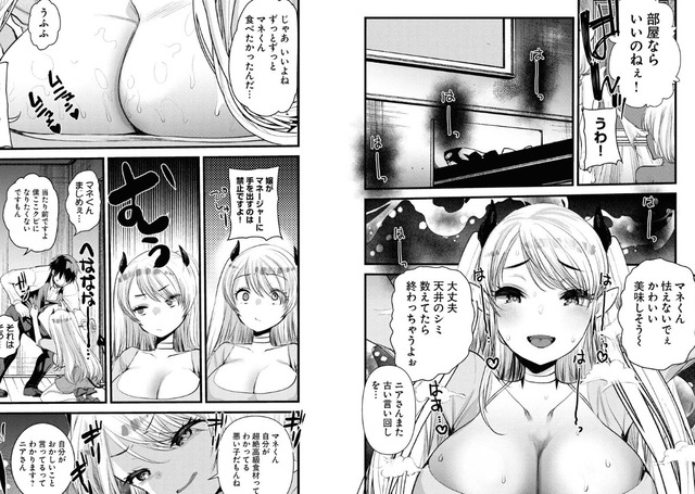 異世界リフレ