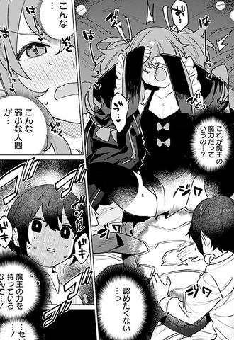 なでなでスキルで魔力注入 エロ