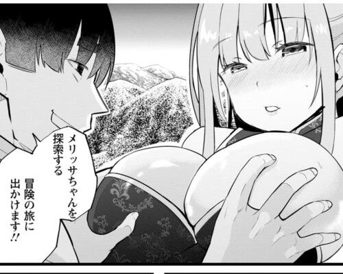 異世界パパ活おじさん
