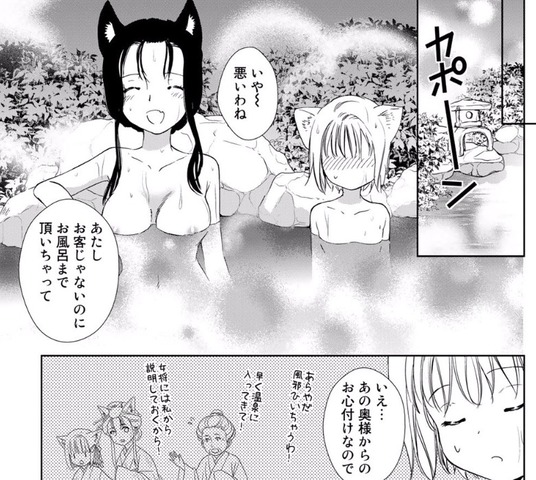 このはな綺譚のエロシーン