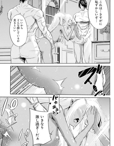 裏切られたSランク冒険者の俺のエロシーン、乳首