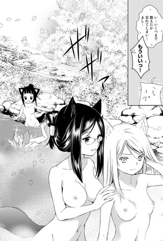 このはな綺譚のエロシーン