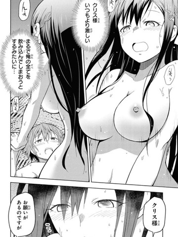 ダンジョン島で宿屋をやろうのエロシーン
