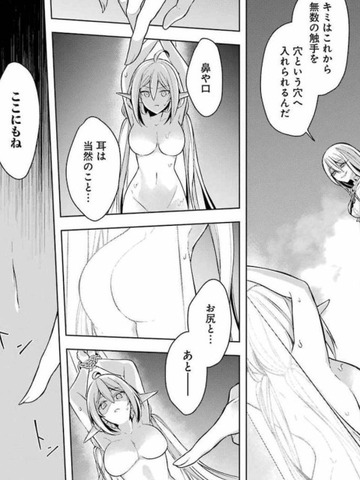 史上最強の大魔王、 村人Ａに転生するのエロ、裸