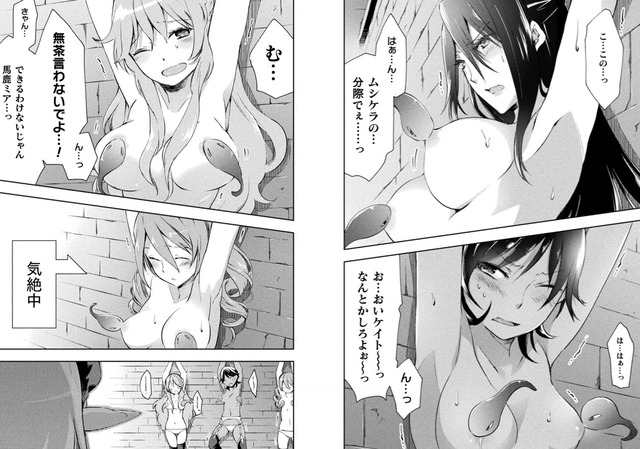 ダンジョン暮らしの元勇者のエロシーン、乳首