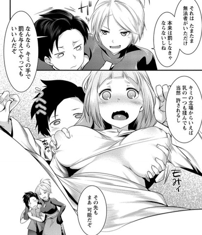 借金大王は魔王を倒す!,エロ
