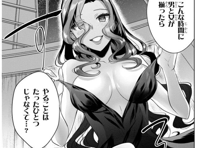 ネクストライフのエロシーン