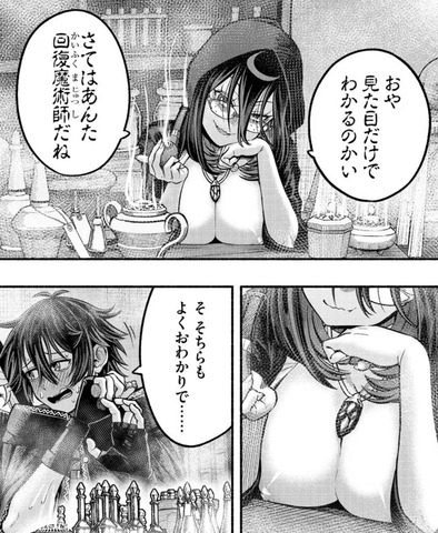 竜と歩む成り上がり冒険者道のエロシーン、乳首