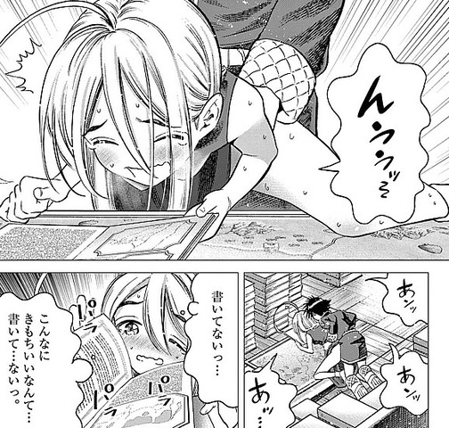 あと6日で滅びる崖っぷち国家のハーレム