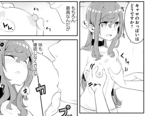 成長チートでなんでもできるようになったのエロシーン