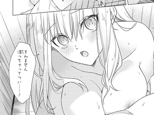 壁役など不要と追放されたS級冒険者 エロ
