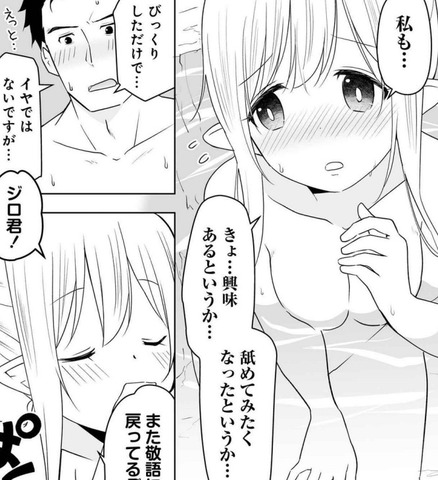 善人のおっさん、冒険者を引退して孤児院の先生になるの裸フェラ
