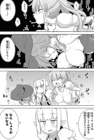 おちこぼれ騎士団はスケベスキルで成り上がります,エロシーン