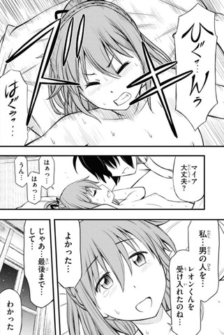 ハズレ赤魔道士は賢者タイムに無双するのエロシーン、セックス