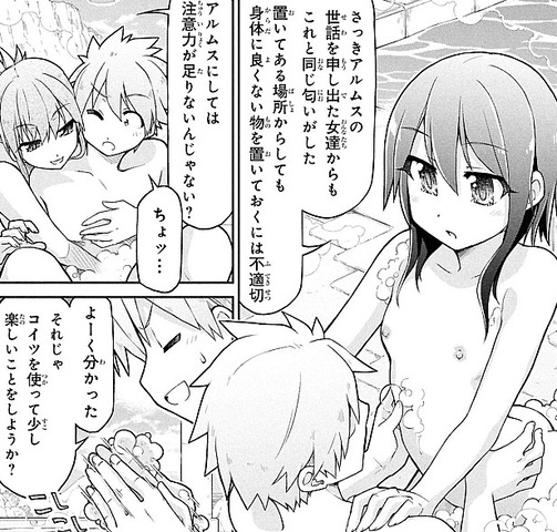 異世界建国記のエロ