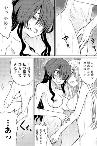 百合、レズシーン