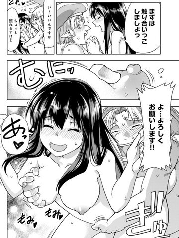 異世界でも風俗嬢やってみたのエロ