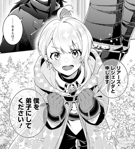 ジェノヴァの弟子