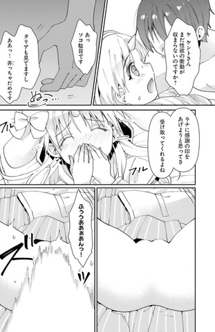 ネタキャラ仮プレイのつもりが異世界召喚、異世界漫画のエロ