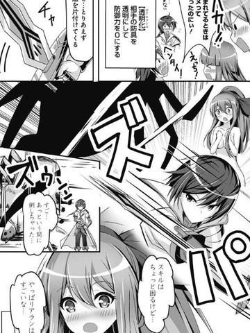 ヴァニッシュ！のエロ