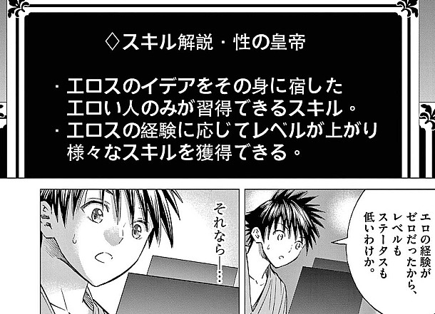 あと6日で滅びる崖っぷち国家のハーレム