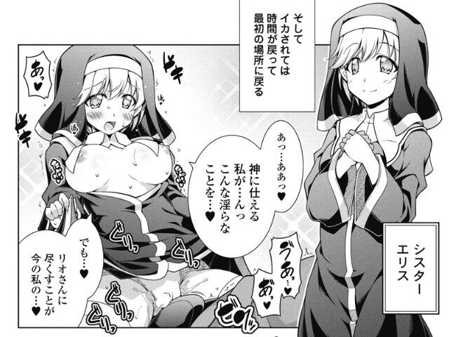 果て戻る異世界転生のエロシーン