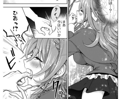 二周目チートの転生魔導士のエロ