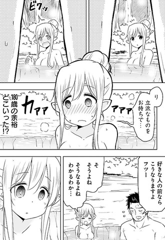 善人のおっさん、冒険者を引退して孤児院の先生になるのエロ