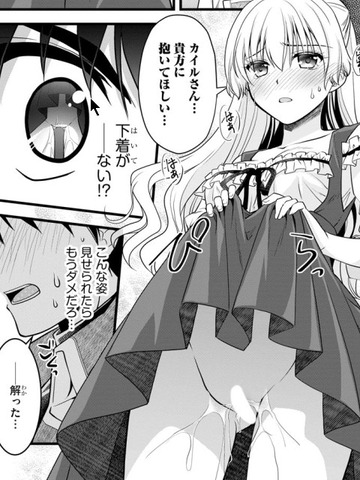 廃棄された俺と追放された悪役令嬢のエロ、裸、乳首